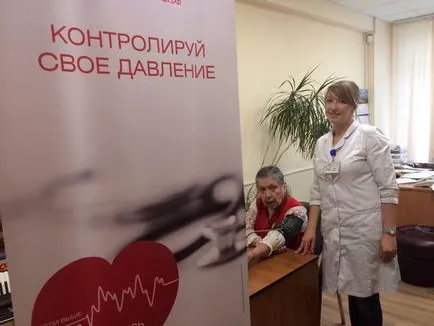 Какво е здравен център в клиниката