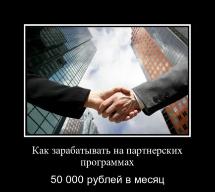 Какво да направя, за да печелят