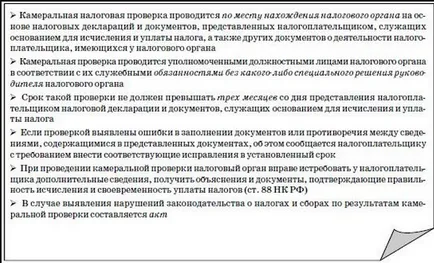 Уверете се, че тя е