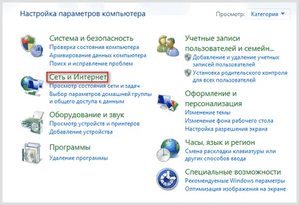IP адреси, което е