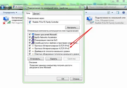 IP адреси, което е IP адреси, което е
