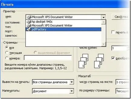 Pdf го формат