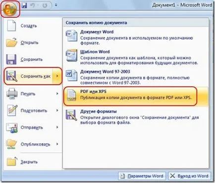 Pdf го формат