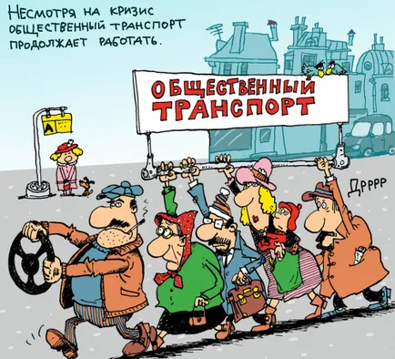 Какво е автобуса
