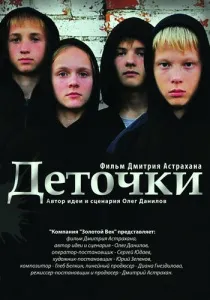 Devil цвете като