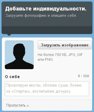 Twitter, което акаунт