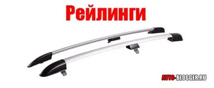 Какво е надлъжните релси