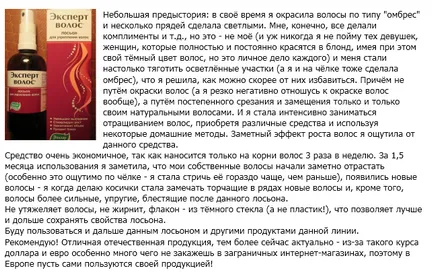 Експерт лак за коса мнения Evalar