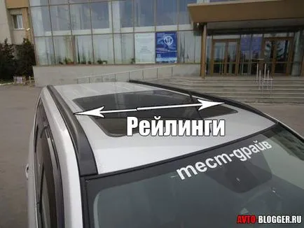 Какво е надлъжните релси