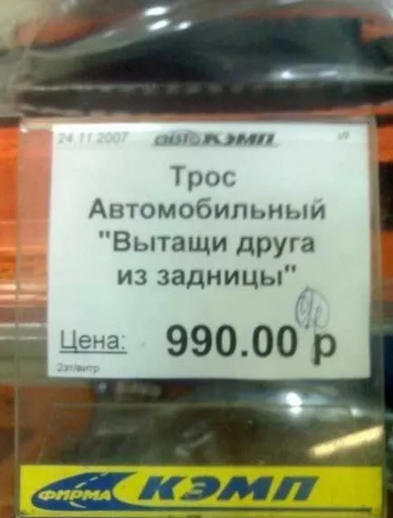 Това носят със себе си в колата