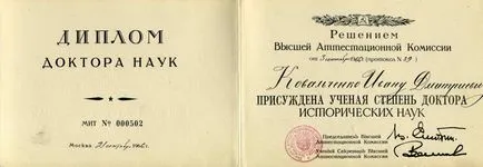 Как да попълним диплома Как да попълним диплома