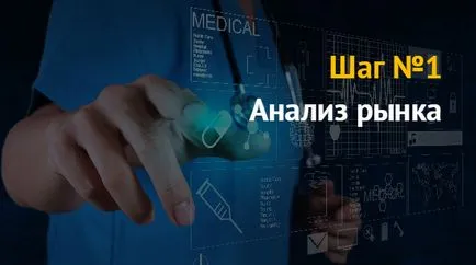 Как център за диагностика