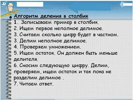Как да се разделят