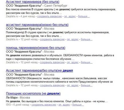 Козметична deshele