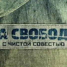 Как да се освободим от затвора