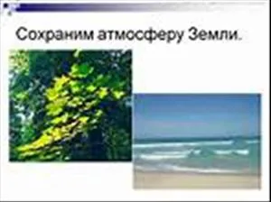 Защо хората изучават природата
