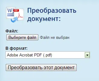 Pdf го формат