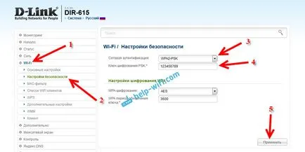 Как да въведете парола за WiFi