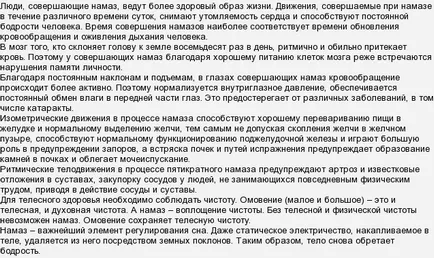 Какво е да се молим