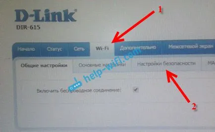 Как да въведете парола за WiFi