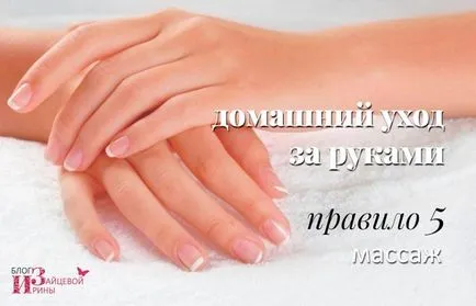 Начинът, по който се грижи за ръцете си