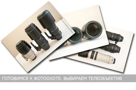 Какво телеобектив