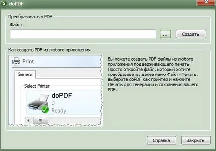 Pdf го формат