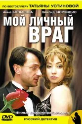 Eljövök magam, mint a záró Eljövök magam, mint a záró