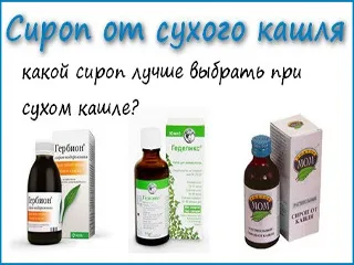 Szirup kezelésére