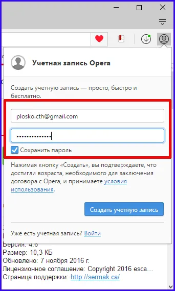 Hogyan adja meg az opera Hogyan adja meg az opera