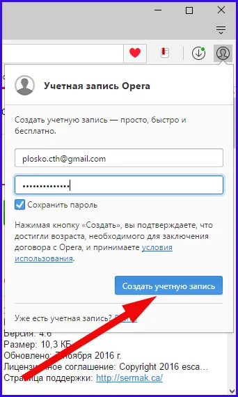 Hogyan adja meg az opera Hogyan adja meg az opera