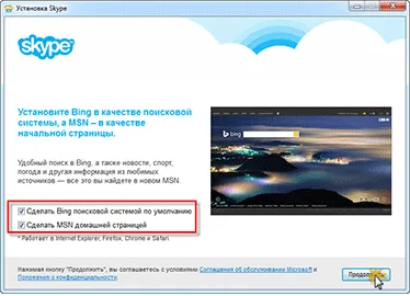 Hogyan kell telepíteni az új Skype