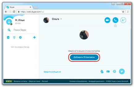 Hogyan kell telepíteni az új Skype