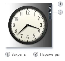 Как да добавите вашите джаджи