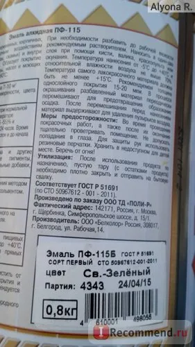 пясъчника на боя
