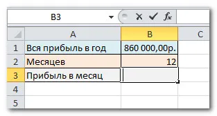 Как да се създаде формулата