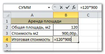 Как да се създаде формулата