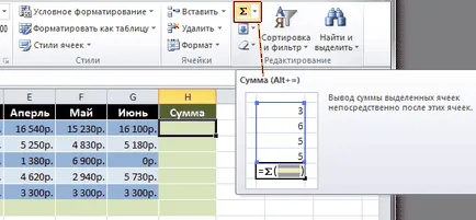 Как да се създаде формулата