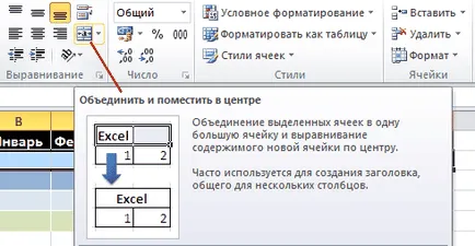 Как да се създаде формулата
