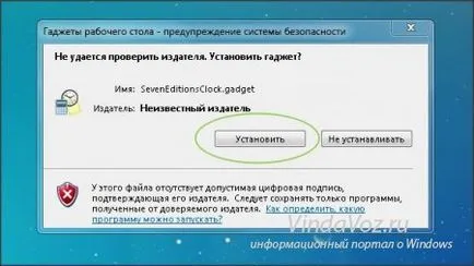 Как да добавите вашите джаджи
