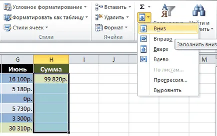 Как да се създаде формулата