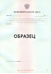 Защо необходимостта от издаване на изпълнителен лист