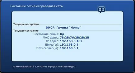IPTV го STB
