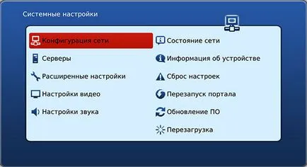 IPTV го STB