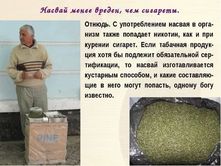 Nasvay у дома