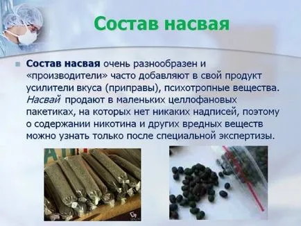 Nasvay у дома