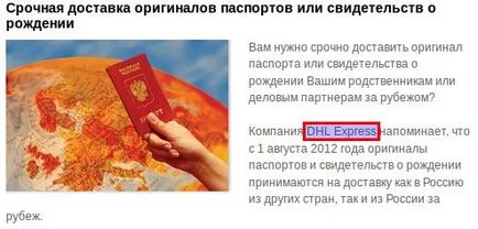 Как да изпратите документ