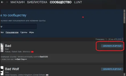 Като стимул да добавите приятел