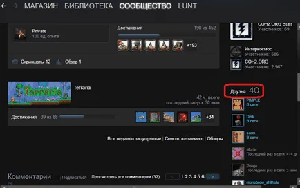 Като стимул да добавите приятел