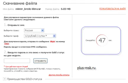 Как да изтеглите с Депозит